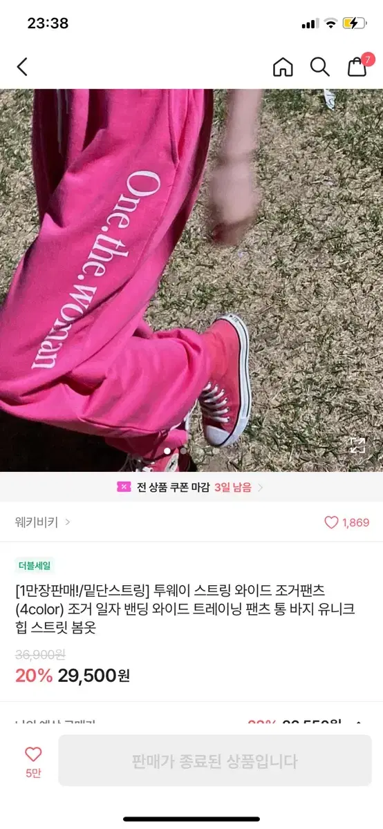 에이블리 조거 일자 밴딩 와이드 트레이닝 팬츠 핫핑크